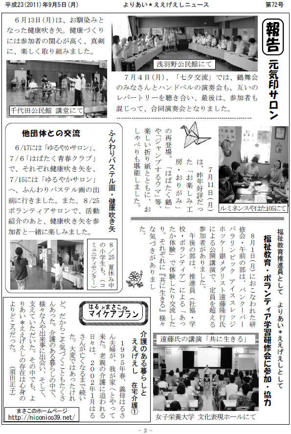 �����������V����72���R�y�[�W��