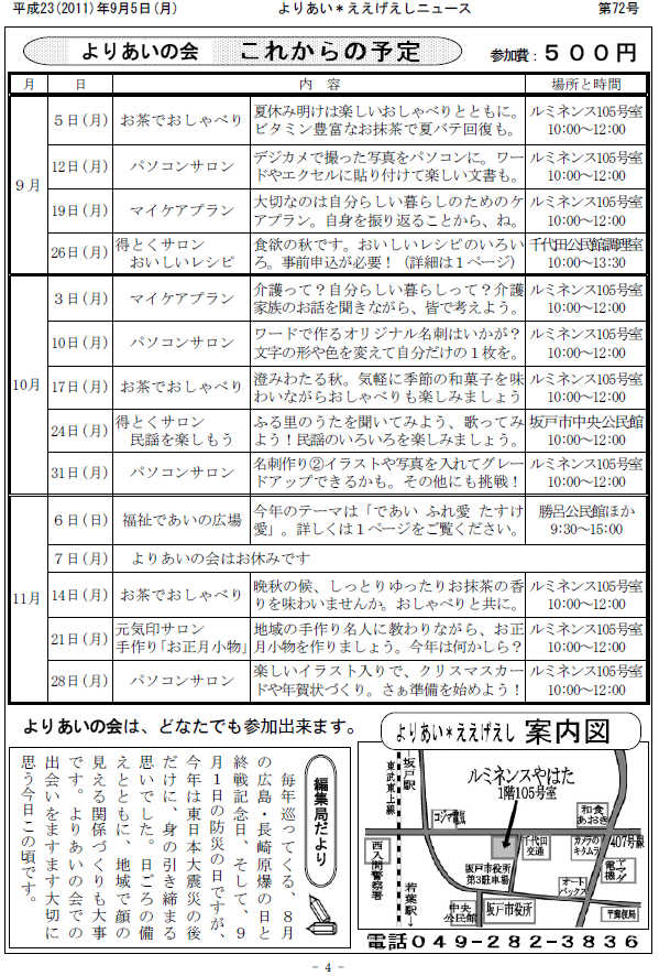 �����������V����72���S�y�[�W��