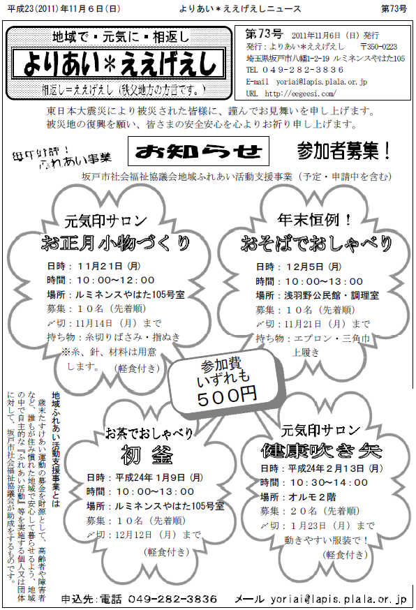 �����������V����73���P�y�[�W��