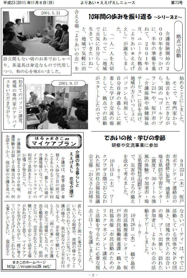 �����������V����73���R�y�[�W��