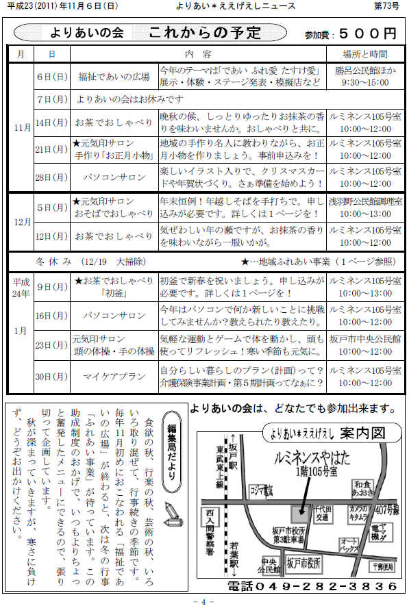 �����������V����73���S�y�[�W��