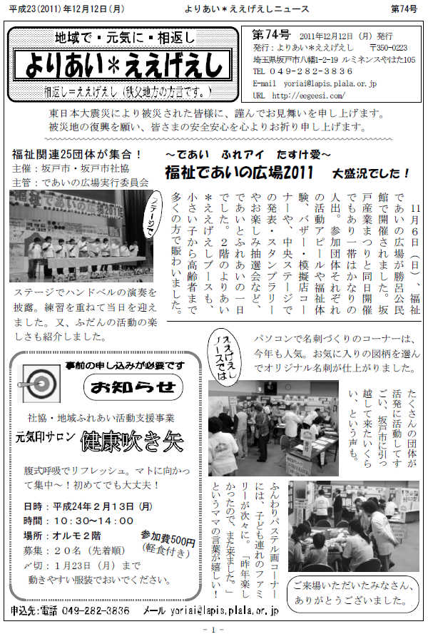 �����������V����74���P�y�[�W��