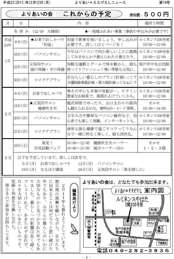 �����������V����74���S�y�[�W��