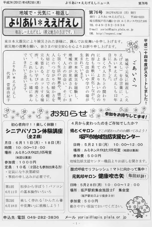 �����������V����76���P�y�[�W��