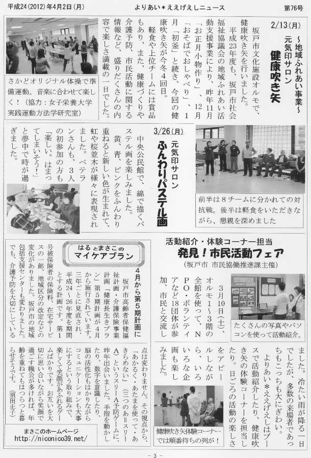 �����������V����76���R�y�[�W��