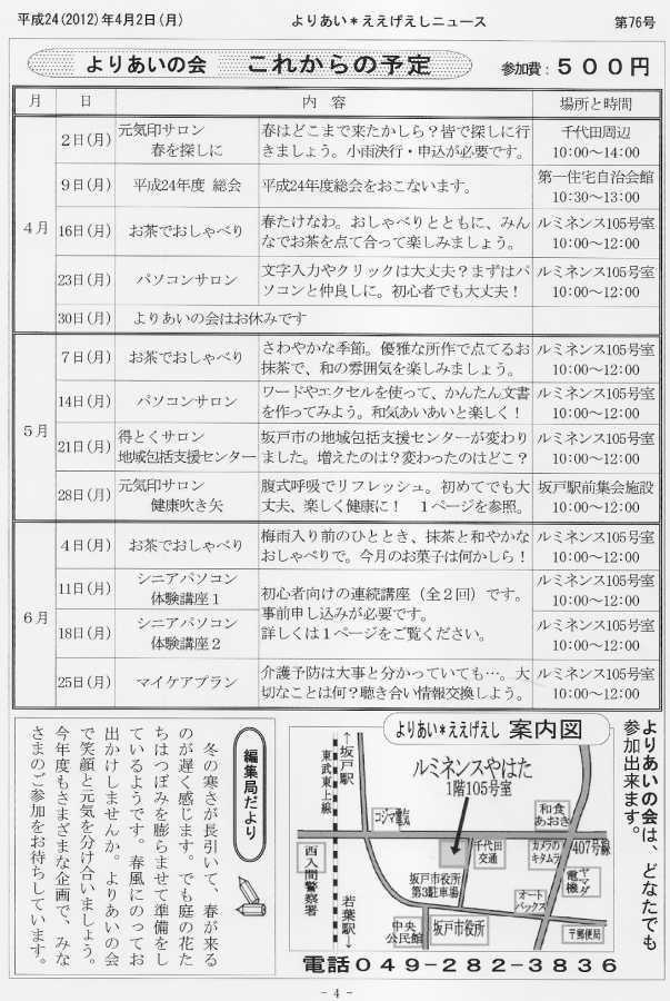 �����������V����76���S�y�[�W��