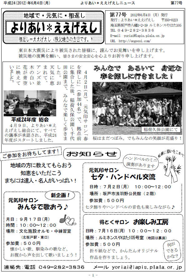 �����������V����77���P�y�[�W��