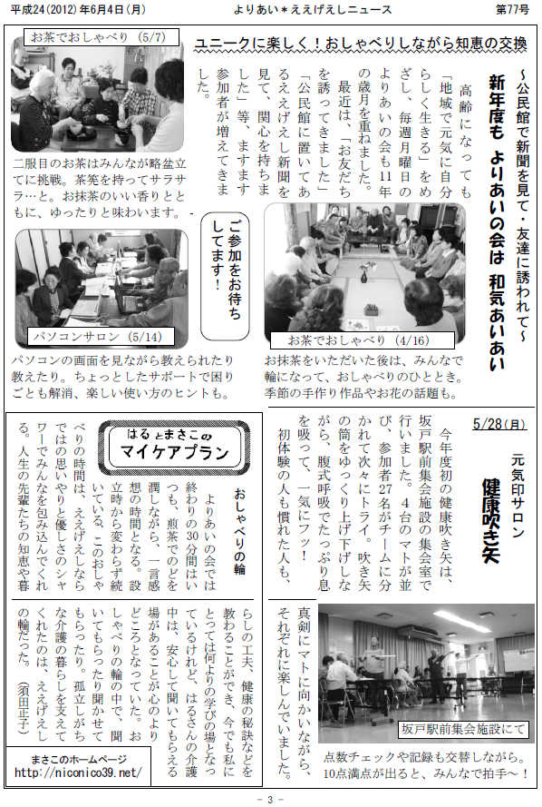 �����������V����77���R�y�[�W��