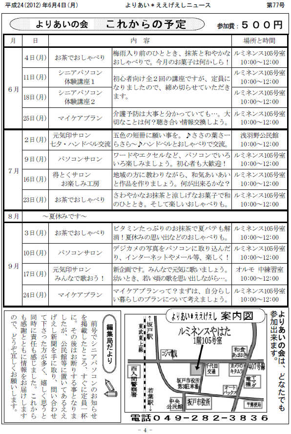 �����������V����77���S�y�[�W��