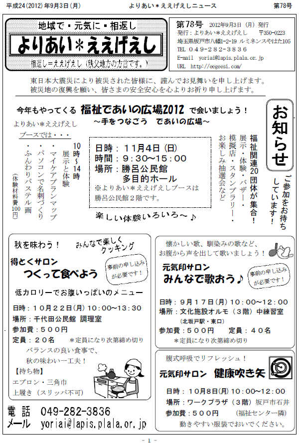 �����������V����78���P�y�[�W��