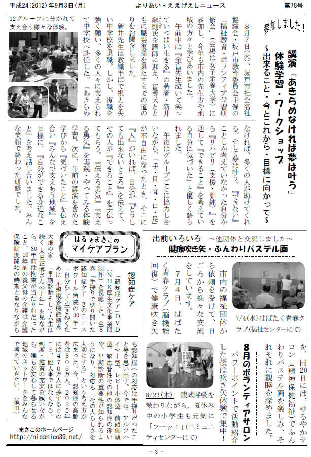 �����������V����78���R�y�[�W��