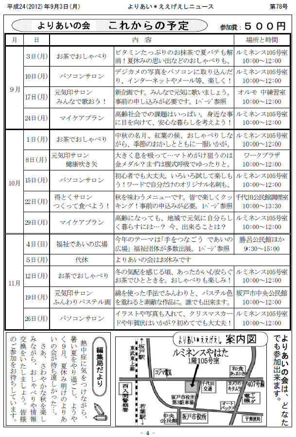 �����������V����78���S�y�[�W��