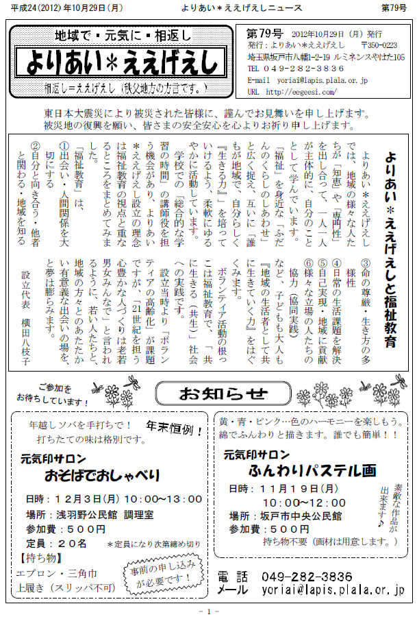 �����������V����79���P�y�[�W��