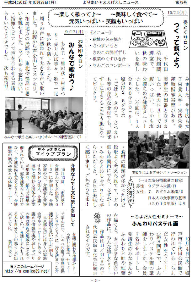 �����������V����79���R�y�[�W��