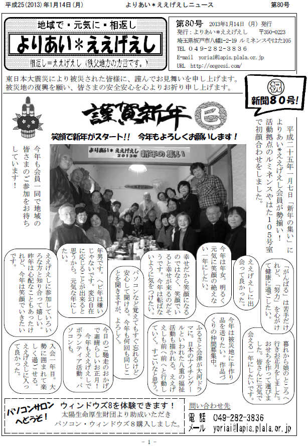 �����������V����80���P�y�[�W��