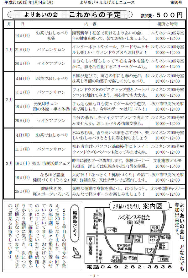 �����������V����80���S�y�[�W��