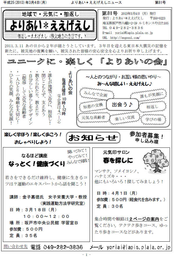 �����������V����81���P�y�[�W��