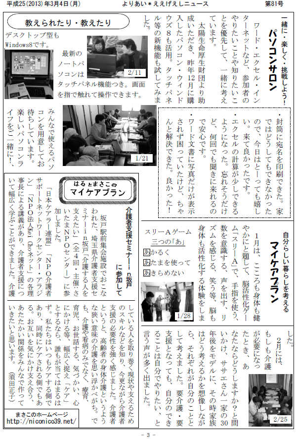 �����������V����81���R�y�[�W��