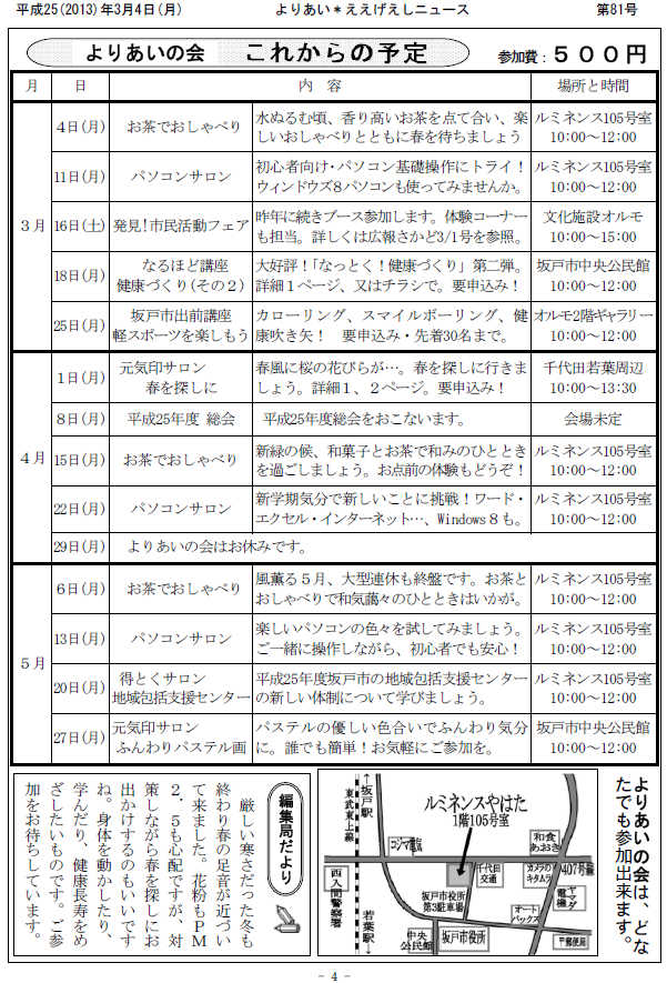 �����������V����81���S�y�[�W��