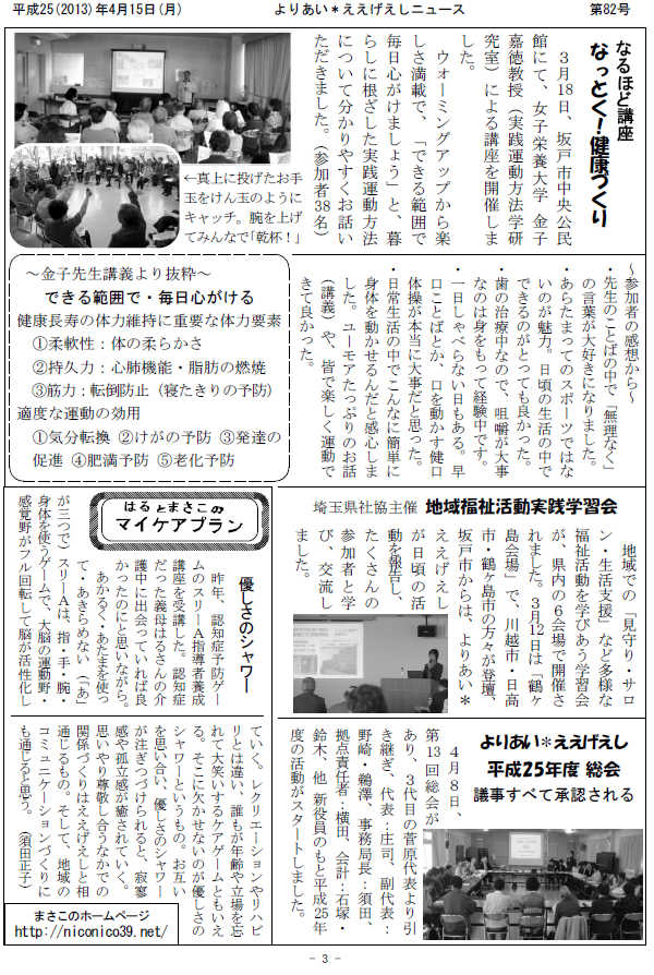 �����������V����82���R�y�[�W��