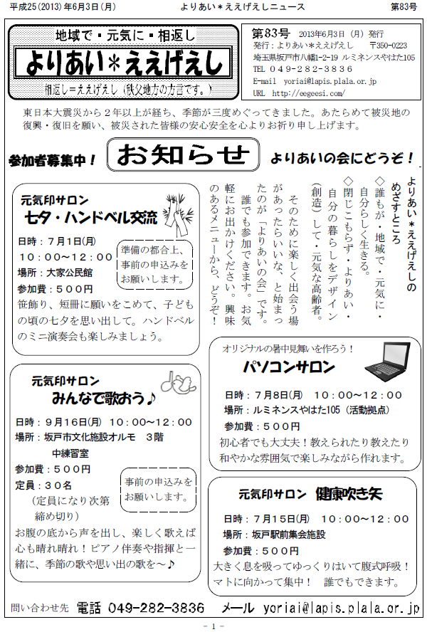 �����������V����83���P�y�[�W��