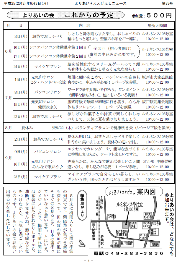 �����������V����83���S�y�[�W��