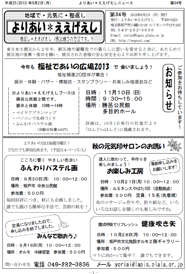 �����������V����84���P�y�[�W��