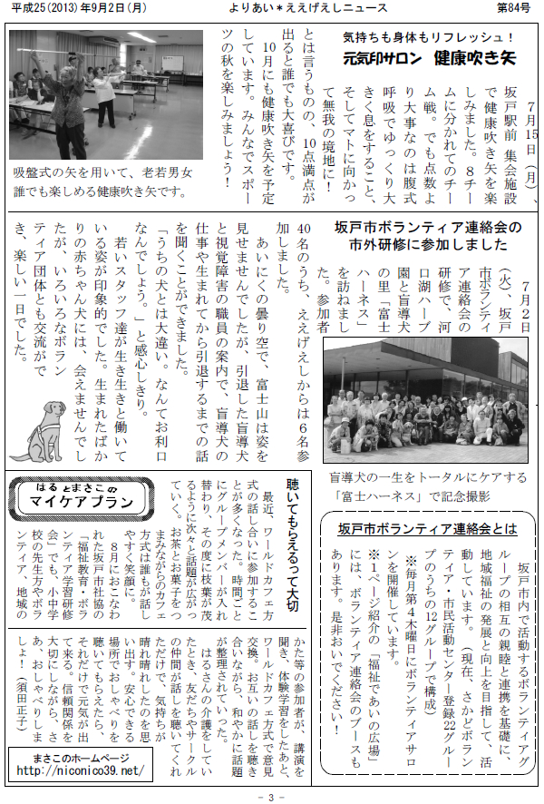 �����������V����84���R�y�[�W��