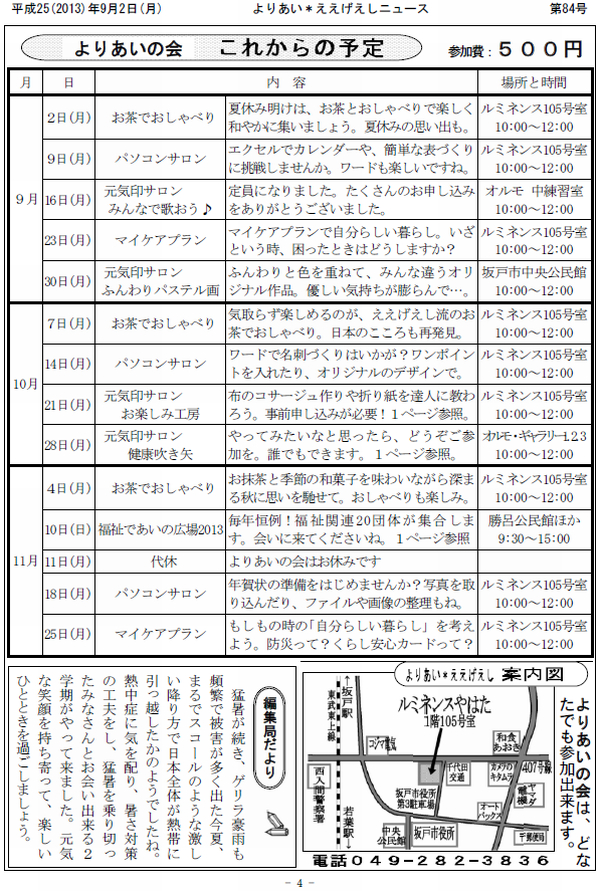 �����������V����84���S�y�[�W��