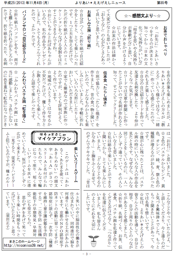 �����������V����85���R�y�[�W��