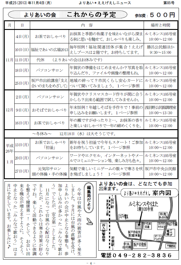 �����������V����85���S�y�[�W��