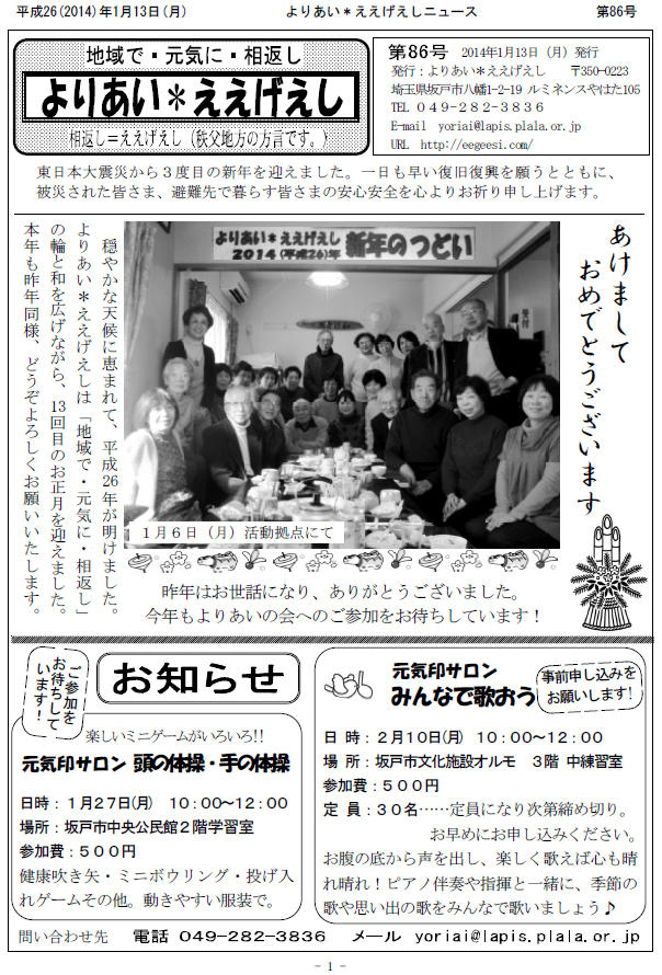 �����������V����86���P�y�[�W��