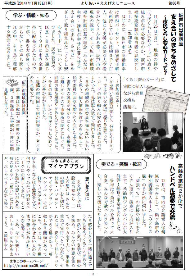 �����������V����86���R�y�[�W��