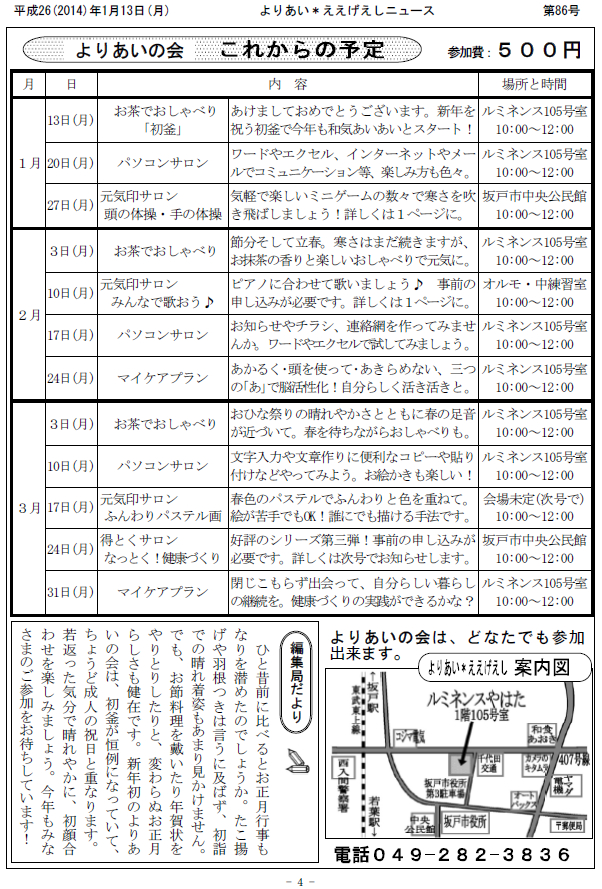 �����������V����86���S�y�[�W��