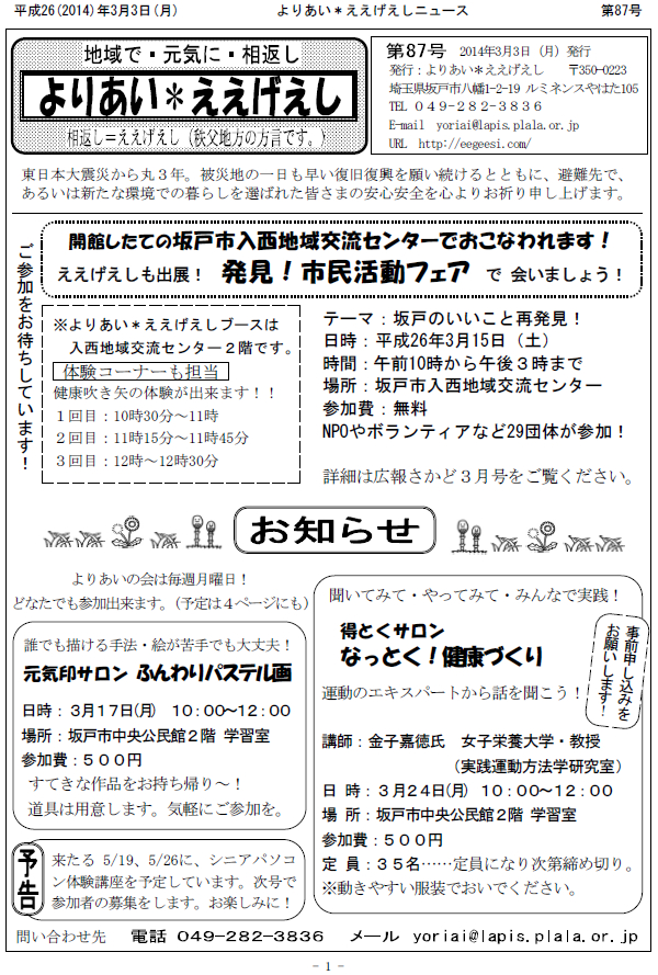 �����������V����87���P�y�[�W��