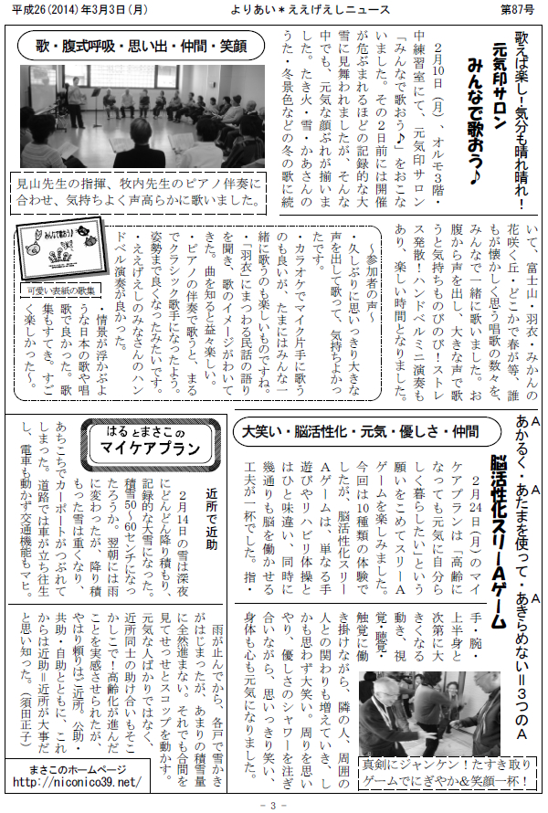 �����������V����87���R�y�[�W��