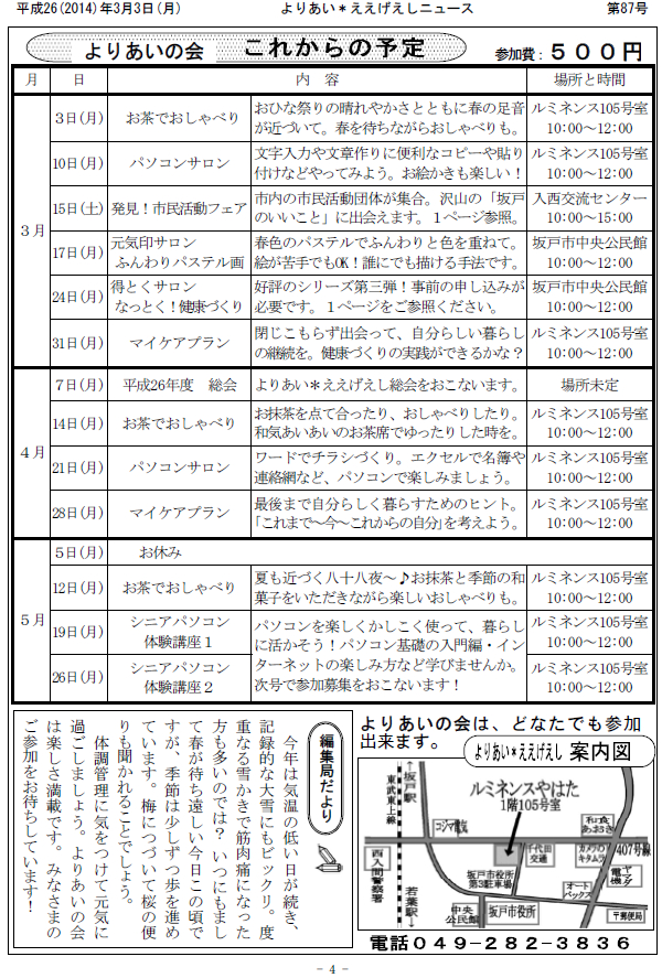 �����������V����87���S�y�[�W��