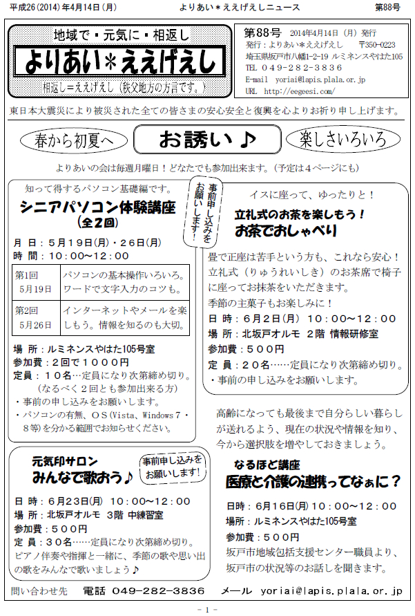 �����������V����88���P�y�[�W��