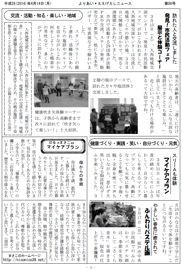 �����������V����88���R�y�[�W��