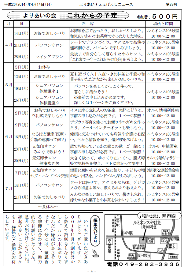 �����������V����88���S�y�[�W��