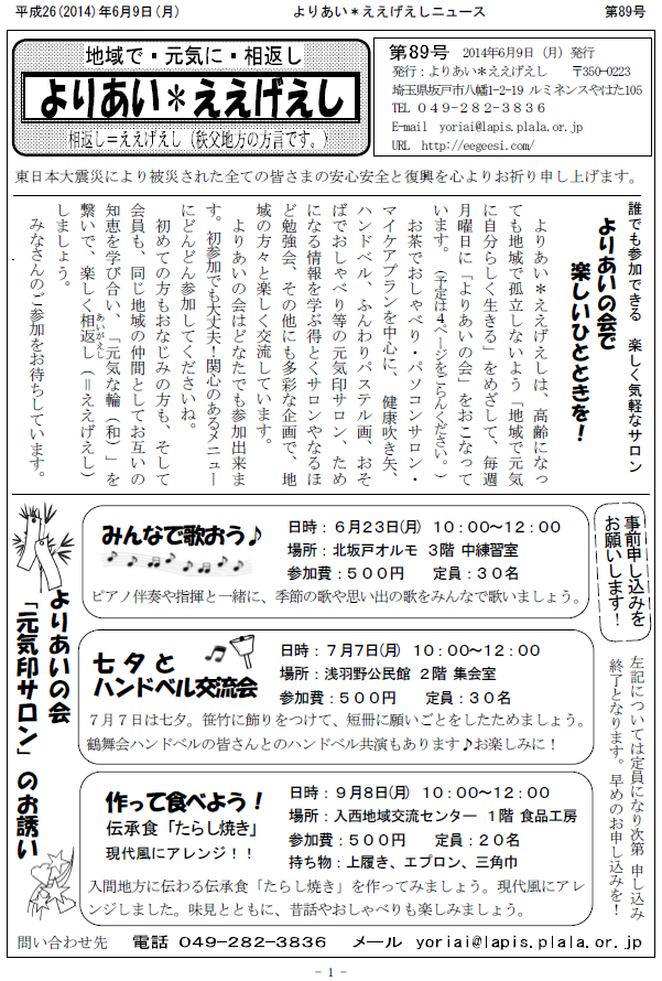 �����������V����89���P�y�[�W��