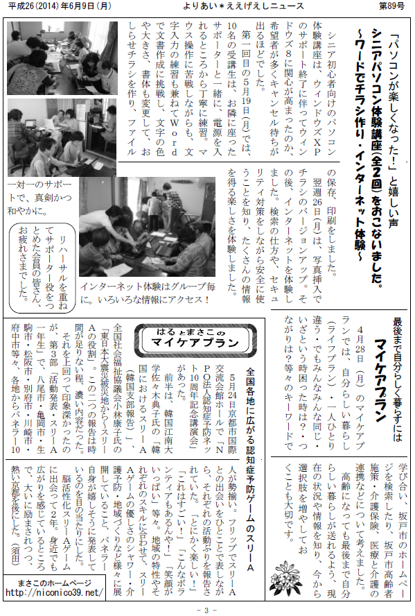 �����������V����89���R�y�[�W��