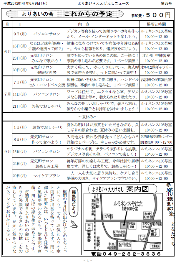 �����������V����89���S�y�[�W��