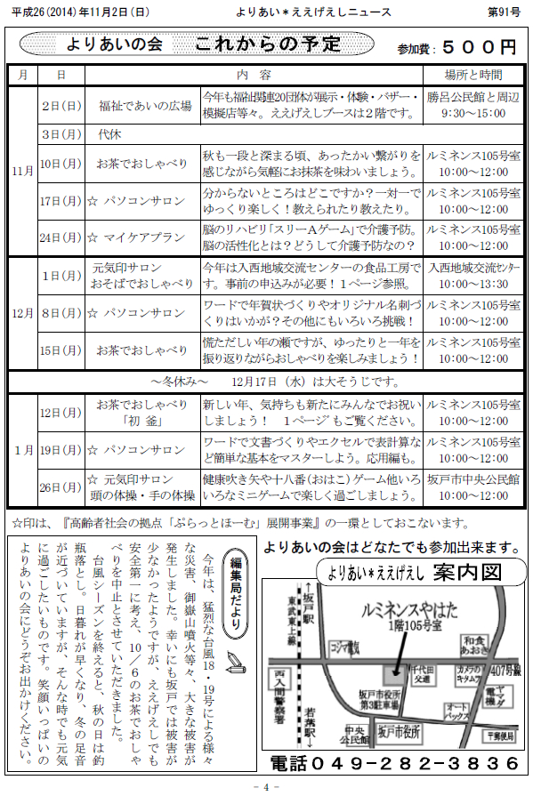 �����������V����91���S�y�[�W��