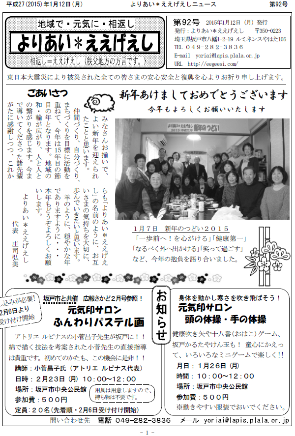 �����������V����92���P�y�[�W��