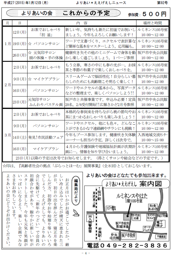 �����������V����92���S�y�[�W��