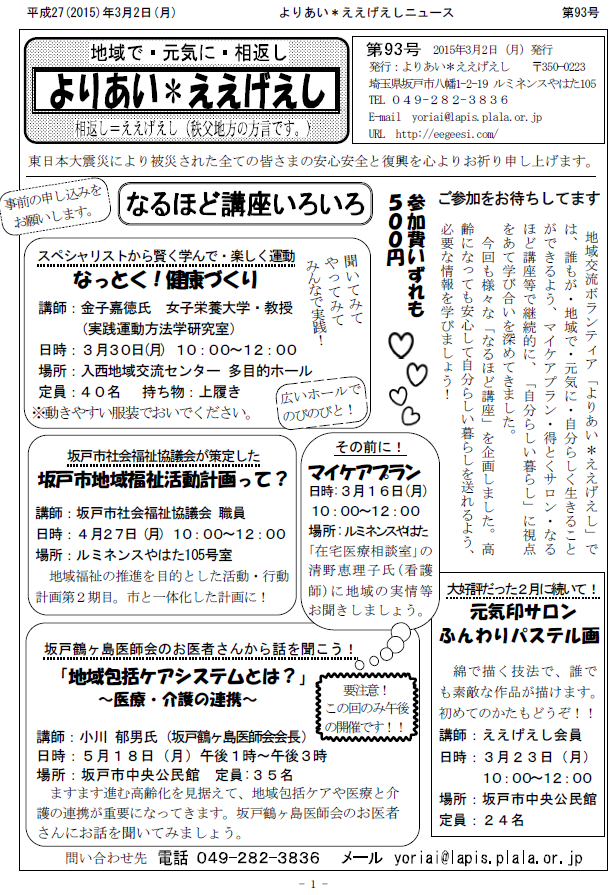 �����������V����93���P�y�[�W��