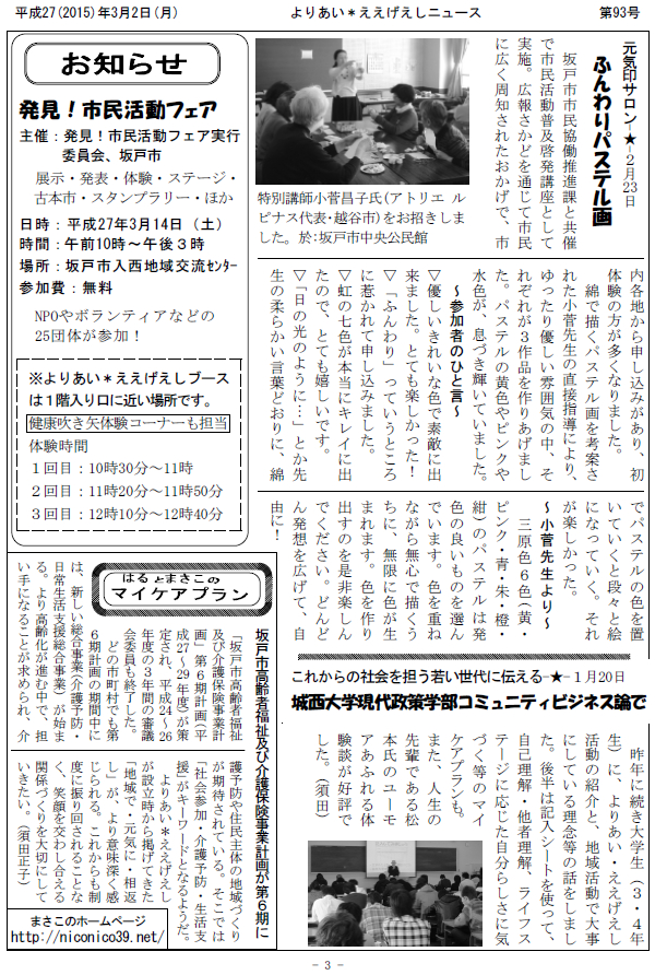 �����������V����93���R�y�[�W��