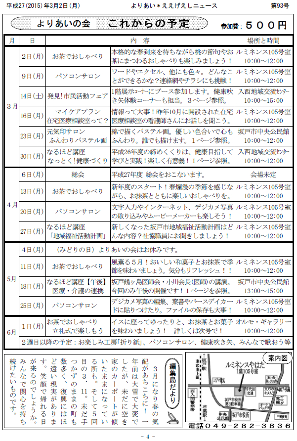 �����������V����93���S�y�[�W��